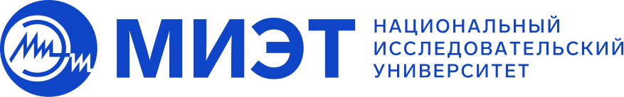 Национальный исследовательский университет «Московский институт электронной техники»